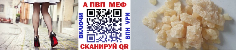 А ПВП кристаллы  Великие Луки 