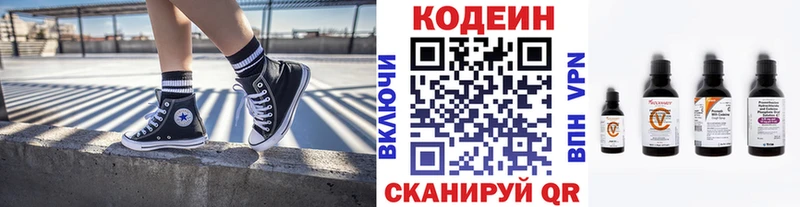 Кодеиновый сироп Lean напиток Lean (лин)  цены наркотик  Великие Луки 