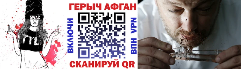 Героин Афган  даркнет сайт  Великие Луки 