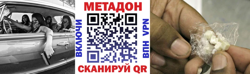 МЕТАДОН VHQ сколько стоит Великие Луки