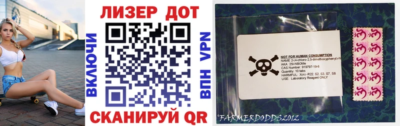 Марки 25I-NBOMe 1,5мг Великие Луки